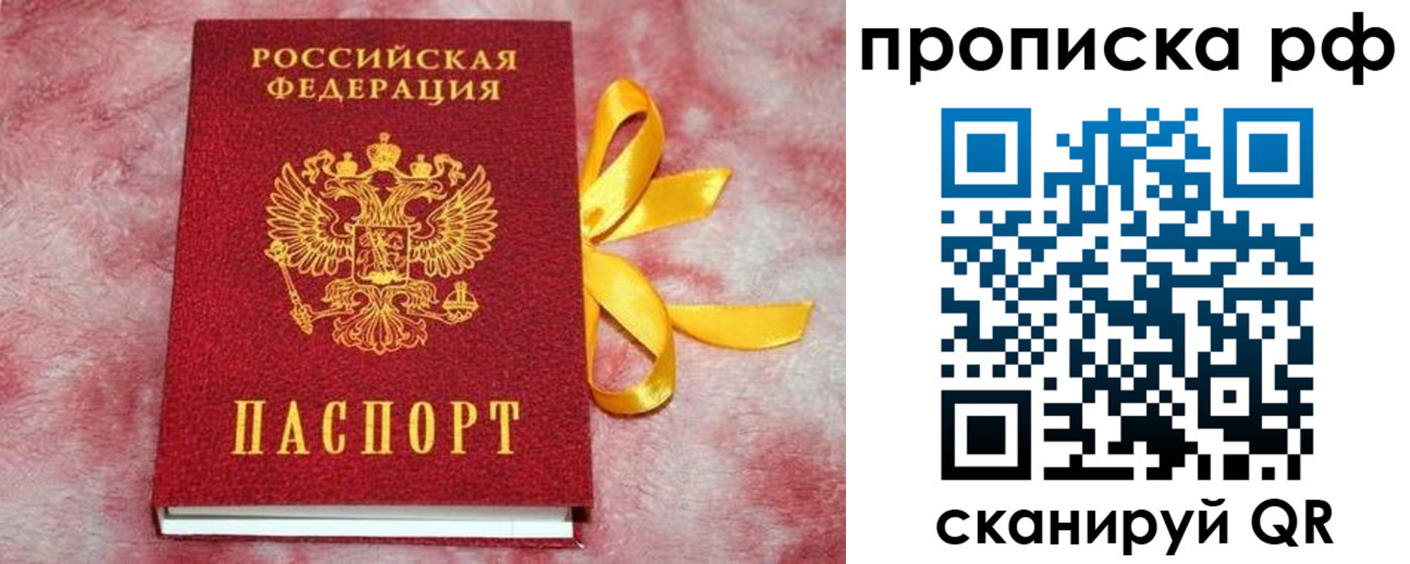 прописка для работы в Бокситогорске