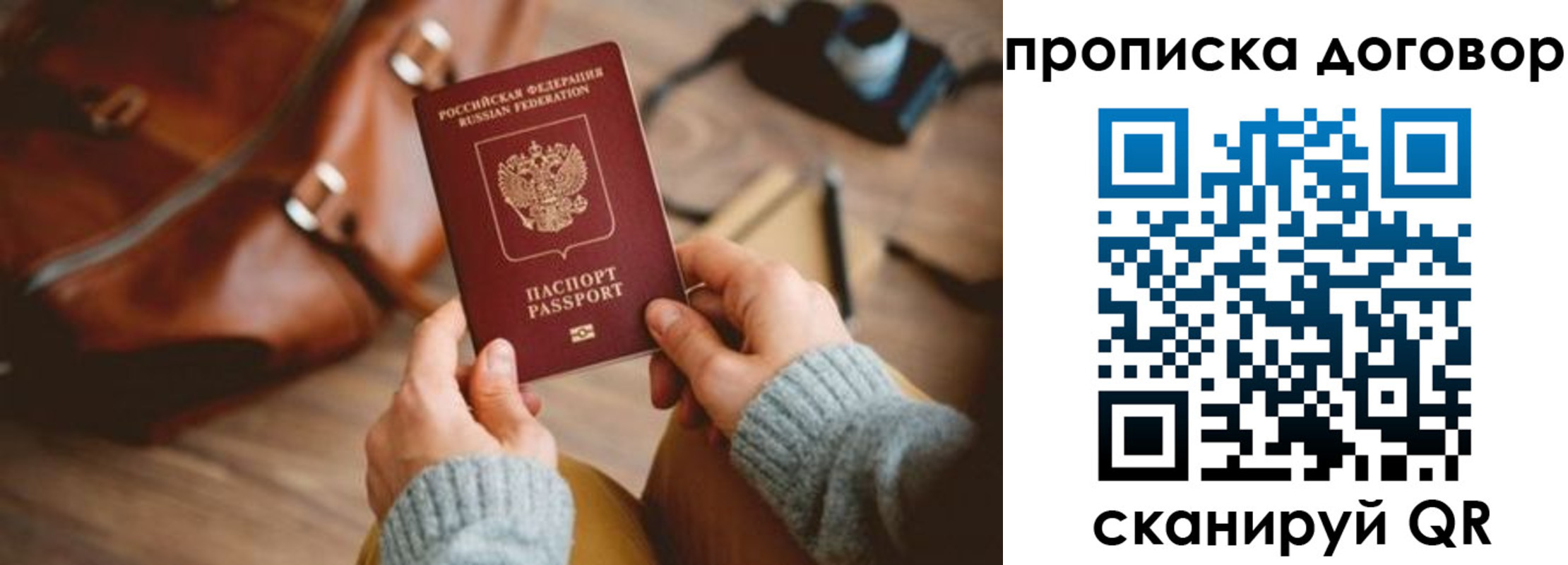 регистрация в Бокситогорске