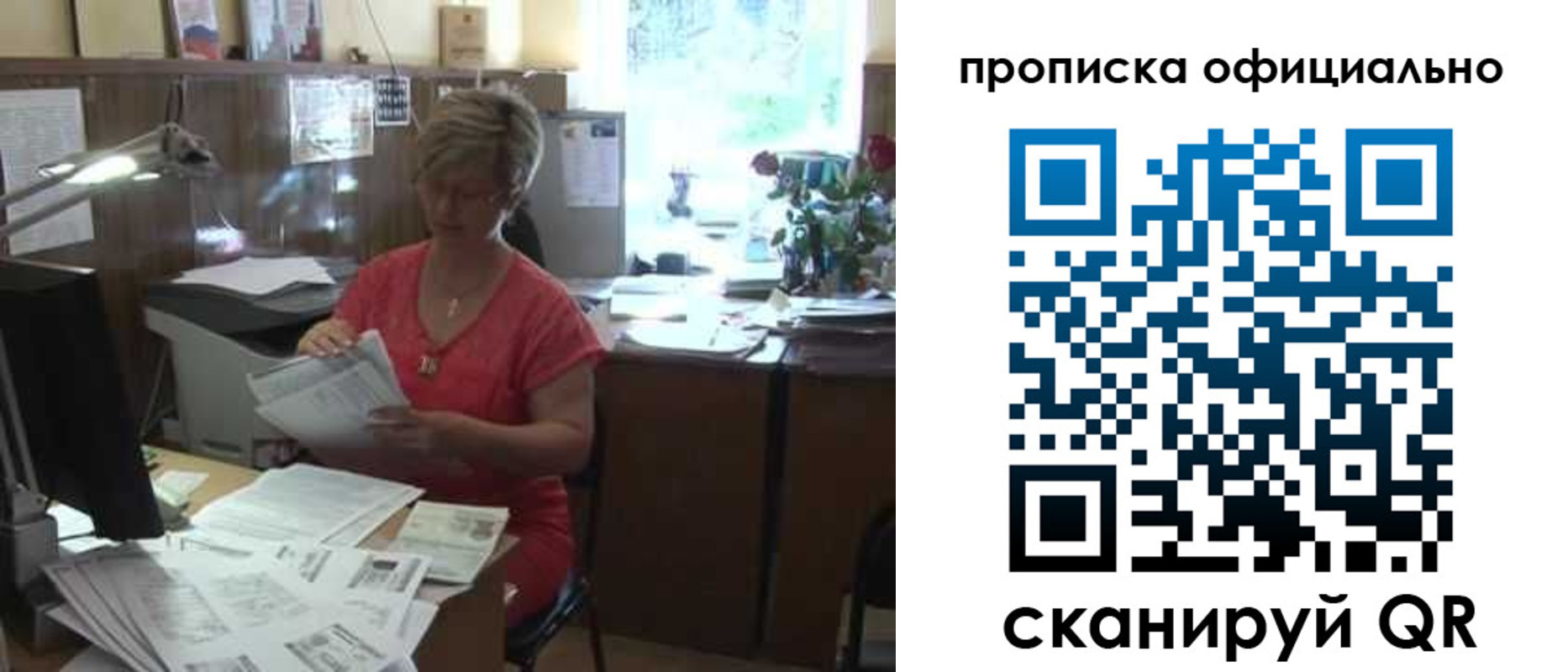 временная регистрация гарантия в Бокситогорске