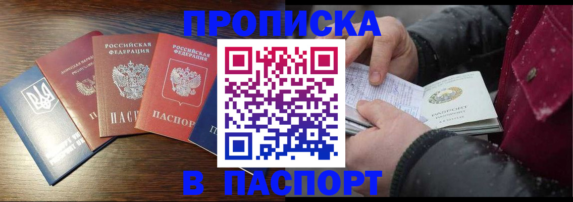 временная регистрация в Бокситогорске