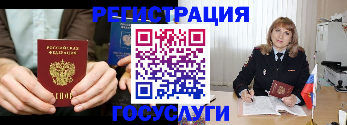 купить прописку в Бокситогорске