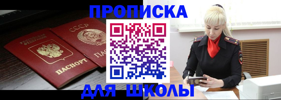 прописка для кредита в Бокситогорске