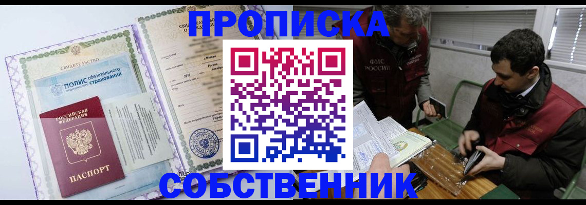 временная регистрация адрес в Бокситогорске